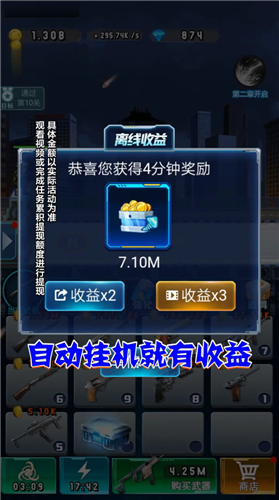 我的闯关路安卓版 V1.0.0.0