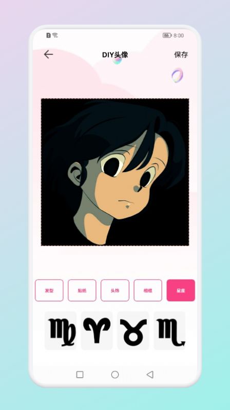 趣贴头像安卓版 V1.1