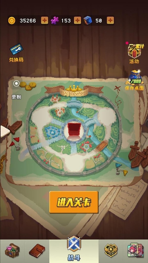 勇者揍恶龙安卓版 V1.0.1