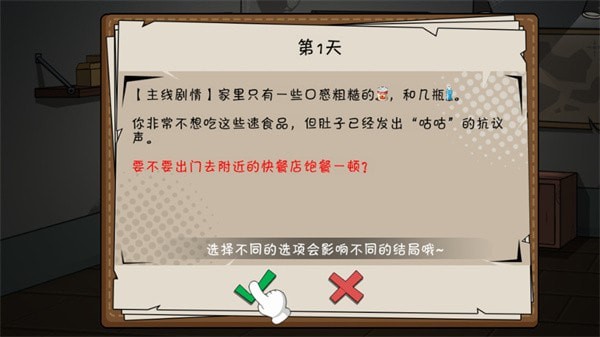 避难所末日求生安卓版 V1.0