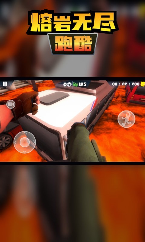 熔岩无尽跑酷安卓版 V1.0.1