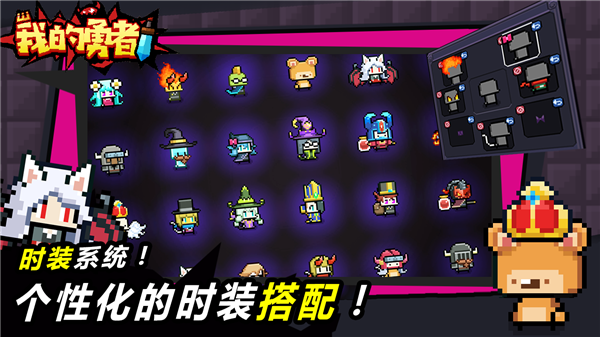 我的勇者安卓免费版 V6.8.0