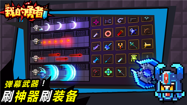 我的勇者安卓免费版 V6.8.0