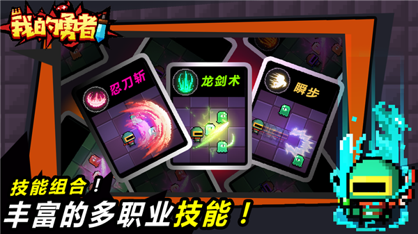 我的勇者安卓免费版 V6.8.0