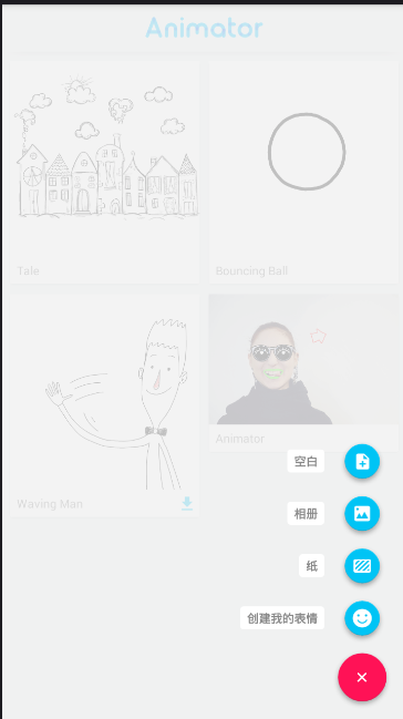 动画制作大师安卓版 V9.9.9