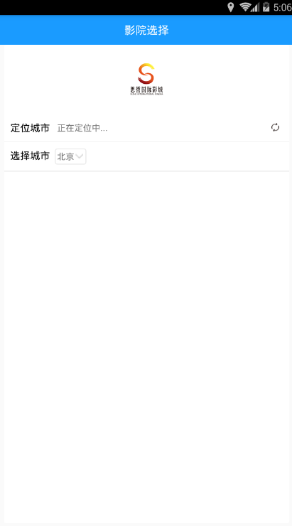 广州思哲影城安卓版 V2.9.4