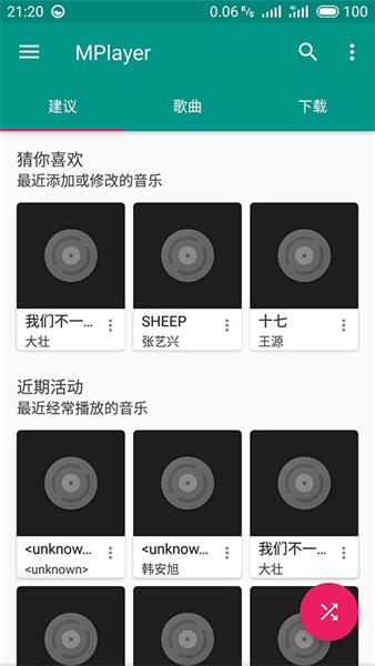 MPlayer音乐安卓版 V0.6.1
