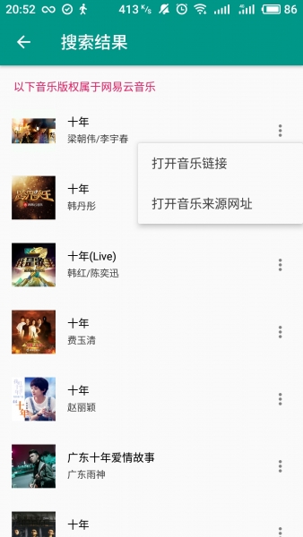 MPlayer音乐安卓版 V0.6.1