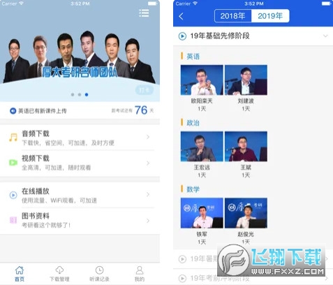 厚大考研安卓版 V1.1.7