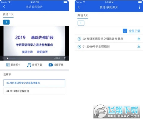 厚大考研安卓版 V1.1.7