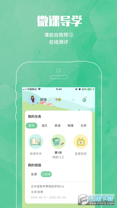 MTPS学生版 V1.0.5