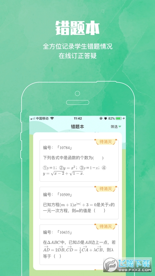 MTPS学生版 V1.0.5