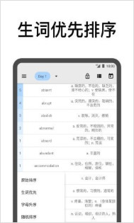 表格背单词安卓专业版 V1.8