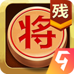 中国象棋残局大师安卓版 V2.15