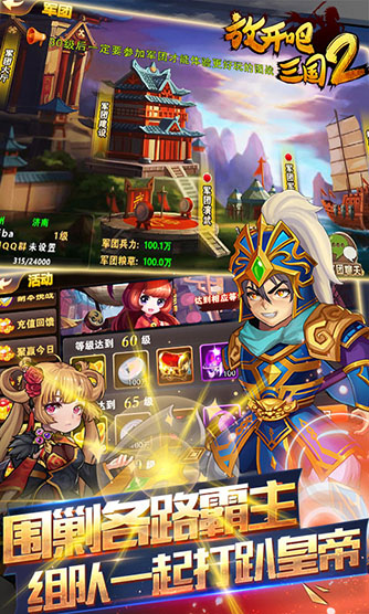 三国闪安卓版 V1.0.29