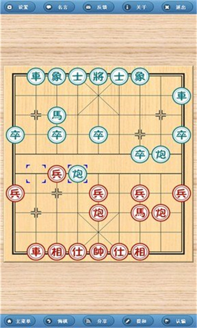 象棋旋风安卓版 V2.6.1.3