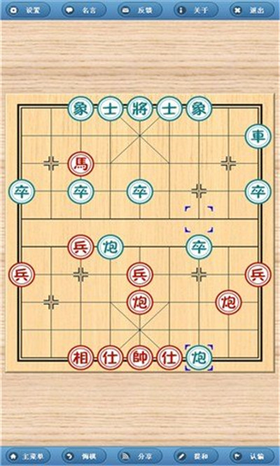 象棋旋风安卓版 V2.6.1.3