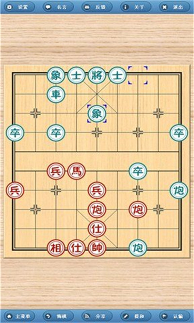 象棋旋风安卓版 V2.6.1.3