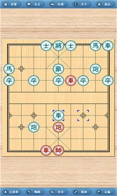 象棋旋风安卓版 V2.6.1.3