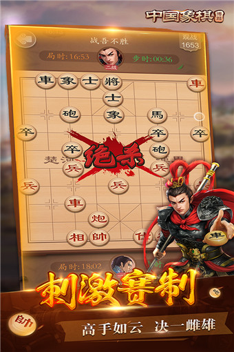 博雅中国象棋安卓版 V4.0.0