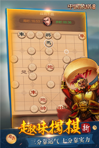 博雅中国象棋安卓版 V4.0.0