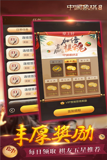 博雅中国象棋安卓版 V4.0.0