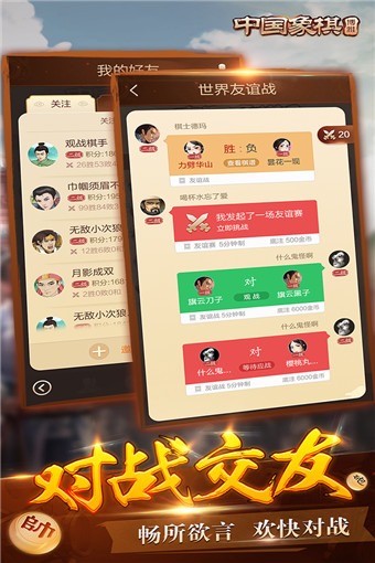 博雅中国象棋安卓版 V4.0.0