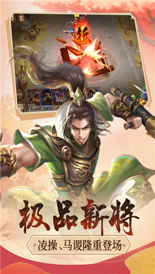 怒焰三国杀安卓版 V3.2.0