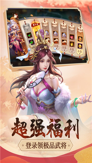 怒焰三国杀安卓版 V3.2.0