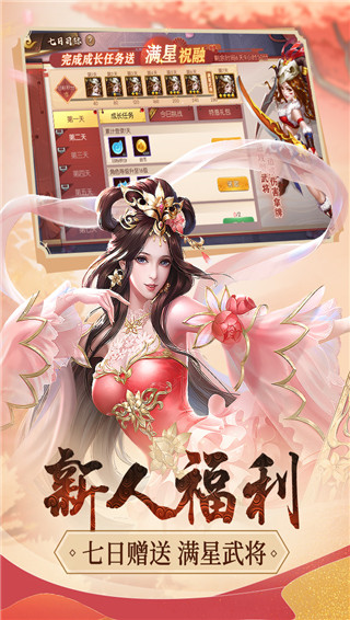 怒焰三国杀安卓版 V3.2.0