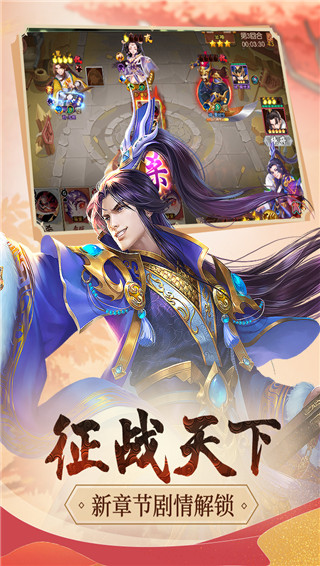 怒焰三国杀安卓版 V3.2.0