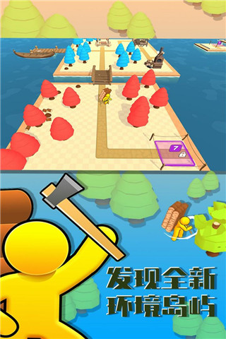 岛屿伐木工安卓中文版 V1.0.0