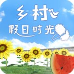 乡村假日时光安卓版 V1.0.0