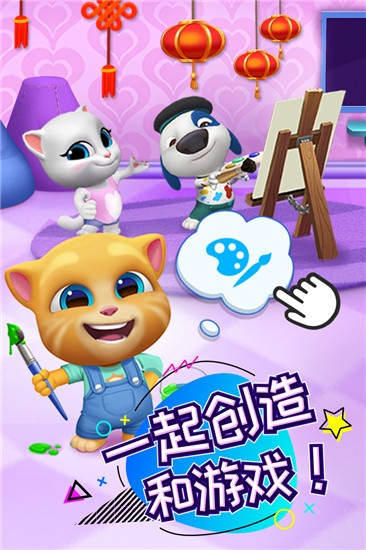 汤姆猫总动员安卓中文版 V2.4.1.467