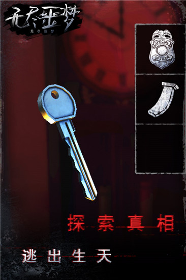 无尽噩梦安卓版 V1.0.8.404.401.0118