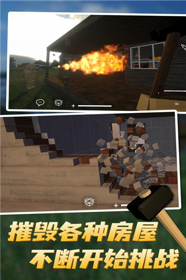 拆迁模拟器安卓中文版 V3.27