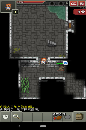 破碎地牢安卓正式版 V1.2.3