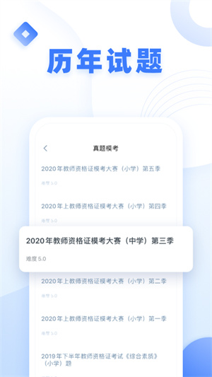 粉笔教师安卓版 V3.7.4