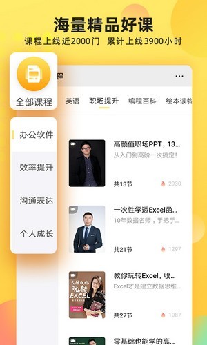 联通学堂安卓版 V6.1.2