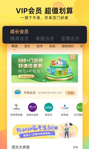 联通学堂安卓版 V6.1.2