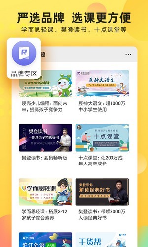 联通学堂安卓版 V6.1.2