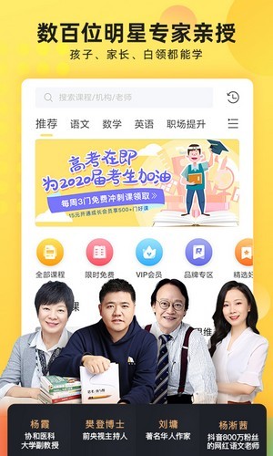 联通学堂安卓版 V6.1.2