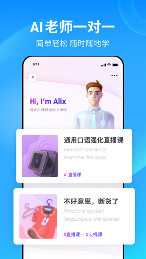 流利说英语安卓版 V8.46.1