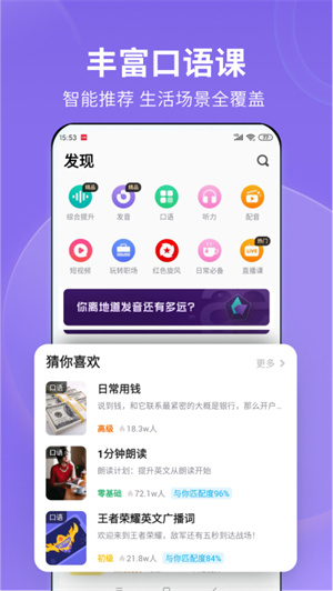 流利说英语安卓版 V8.46.1