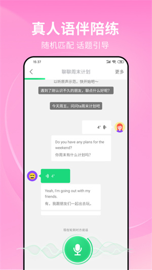 流利说英语安卓版 V8.46.1