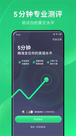流利说英语安卓版 V8.46.1