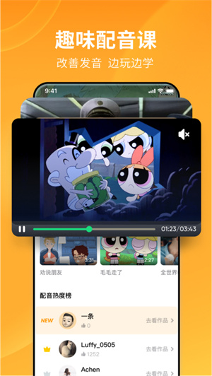 流利说英语安卓版 V8.46.1