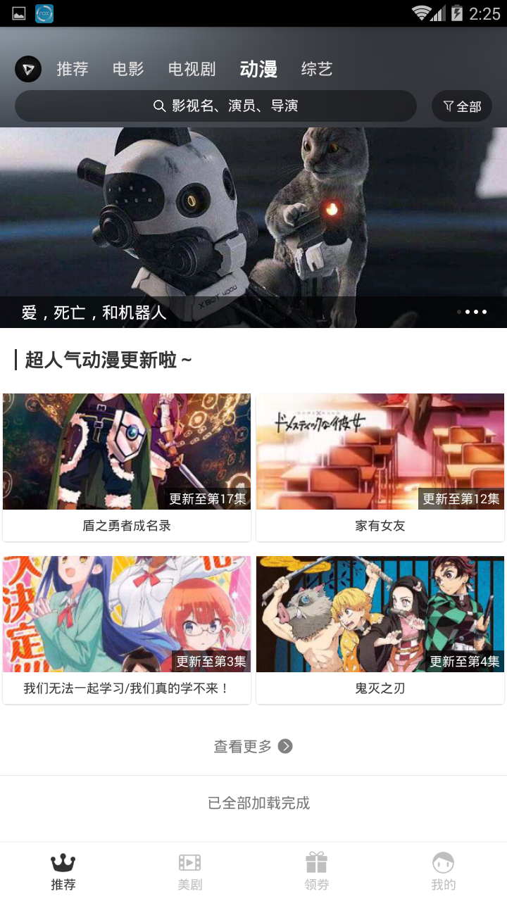 小Q影视安卓版 V1.0