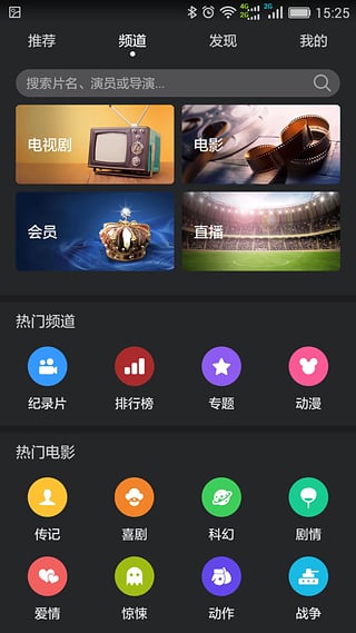 华为视频安卓破解版 V1.0