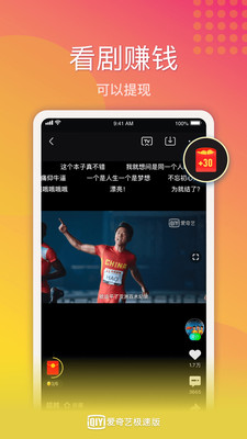 爱奇艺安卓极速破解版 V1.7.6